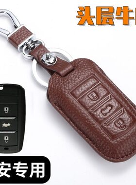 长安cs75p钥匙套男女16/17款35/55/85plus逸动二代睿骋cc真皮全包