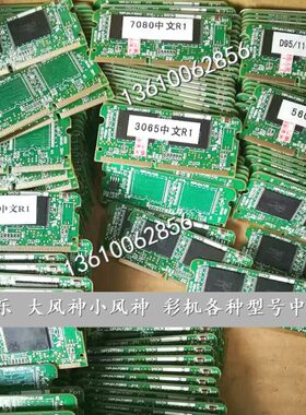 施乐大风神 D95 D110 D125 D136 中文启动条 中文芯片R1 内存数据