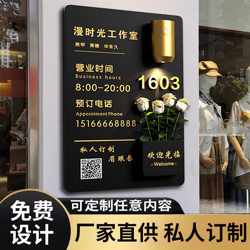 公司门牌工作室logo门牌定制插花感应灯高级感美甲美容.院营业时