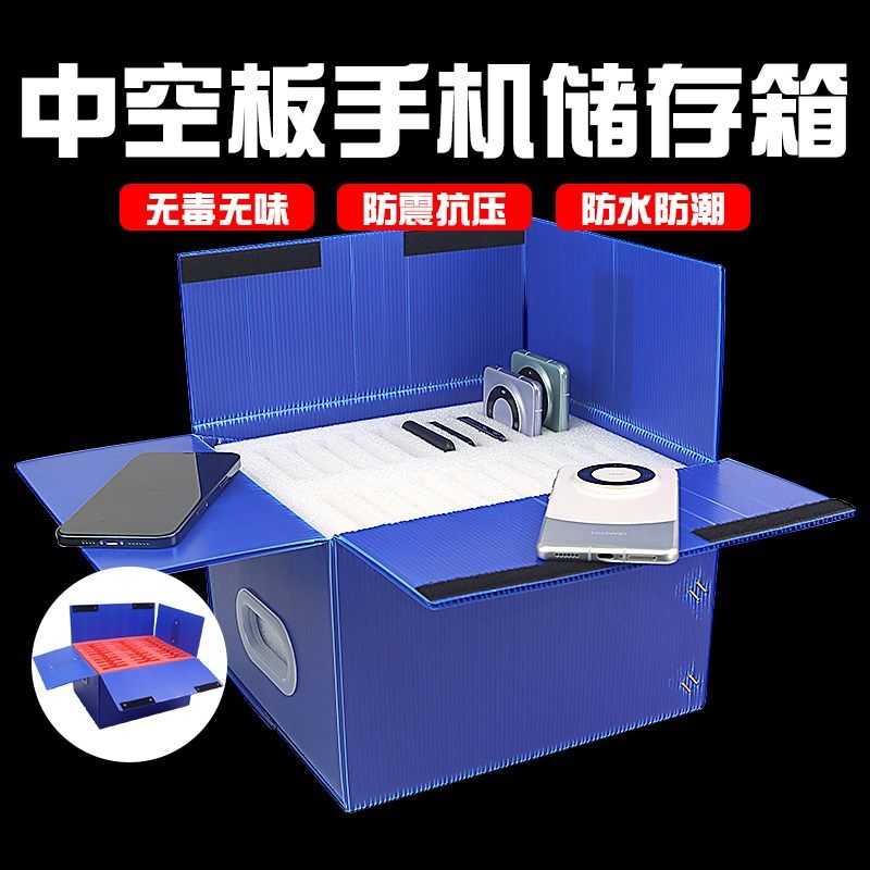 新款优质aPP塑料中空板储物箱学生手机保管箱桌面管理收纳箱周转