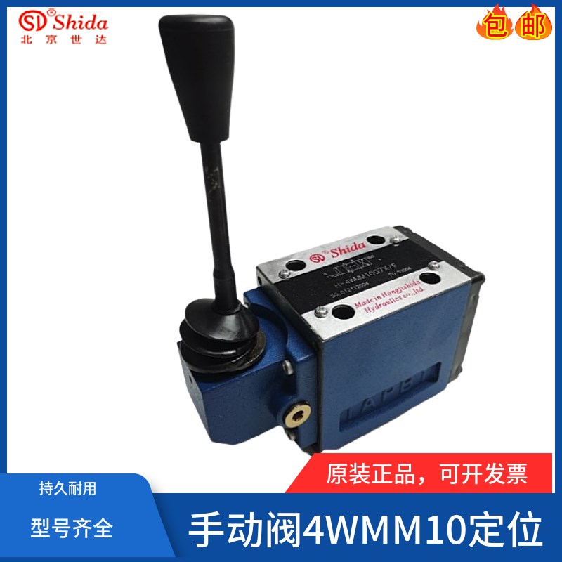 手动换向阀4WMM10J3X 4WMM1u0E/G/H/C/M/R/Q3X/V液压阀4WMM10D3X/