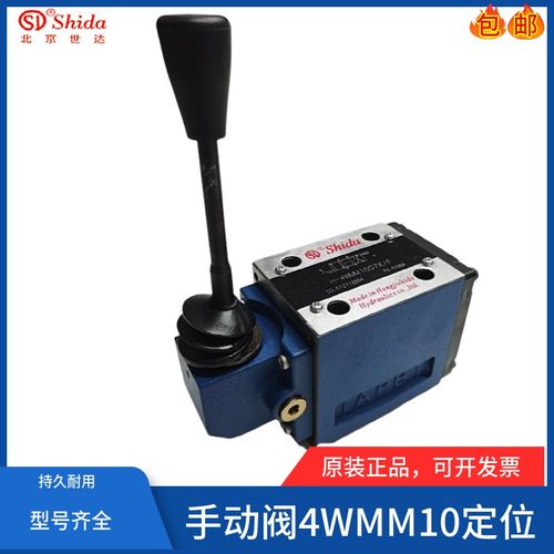 手动换向阀4WMM10J3X 4WMM1u0E/G/H/C/M/R/Q3X/V液压阀4WMM10D3X/