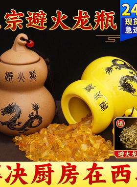 土陶避火龙瓶子厨房西北角u正北和黄碎石陶瓷辟火龙土陶罐葫芦摆