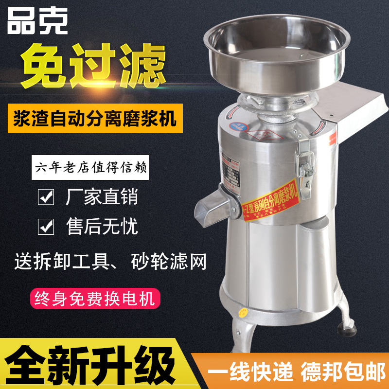 豆浆机商用渣浆分离n全自动早餐现磨大容量家用大型豆腐磨浆机米