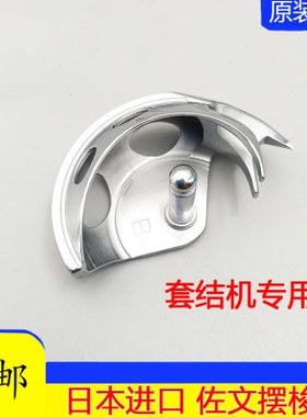 进口佐文 兄弟套结钉扣机438G SH430 1900A SH282430D-1薄料摆梭