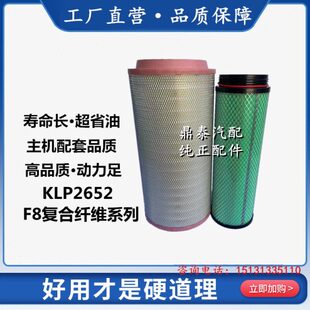 耶律辰K2652空气滤芯适用解放J6P420 550 500 460空滤解放J7滤清