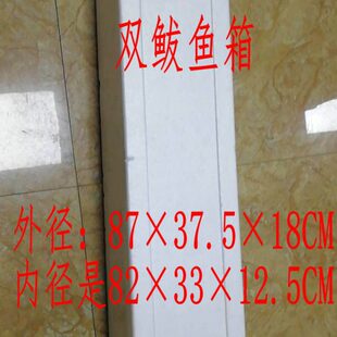 长条泡沫箱装带鱼双鲅鱼包装箱鲜花保温箱鲟鱼马哈鱼泡沫箱长方形