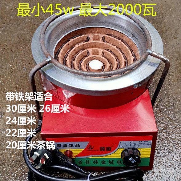 桂林恭城油茶制作工具 凹形油茶灶温控电炉2000瓦无极 旋转开关,五金/工具,实验电炉,淘宝优惠券,粉丝福利购,淘宝优惠卷
