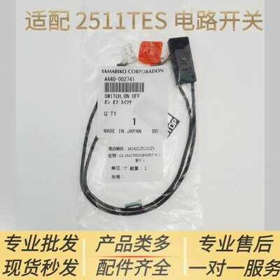 适配爱可ECHO汽油锯配件CS-2511TES电路开关 新大华伐木锯