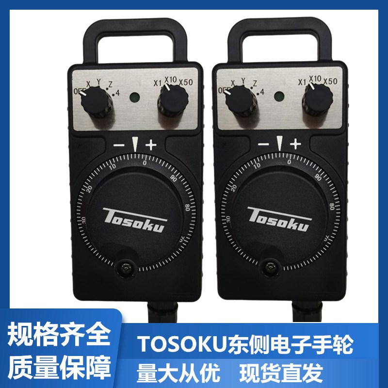 CNC加工中心东h侧电子手轮HC115/121/11D手持单元手脉数控机床手