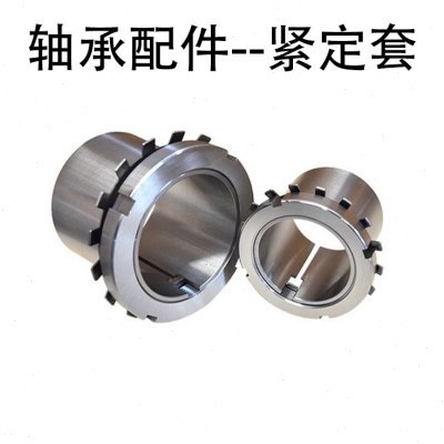 紧定套 H3128 125*97MM 配轴承22228K 23128K等