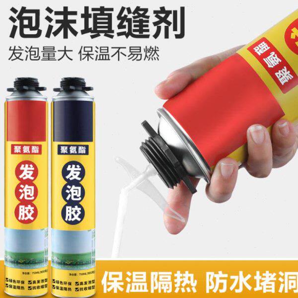 堵墙壁裂缝补漏泡沫胶密封耐高温聚安脂保温隔音手喷泡漠胶发泡剂