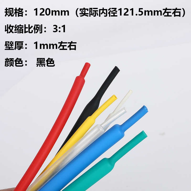 胶防水黑色保护套绝缘电线管热收缩D带热缩管三四倍套管加厚双壁3