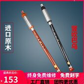 滇峰初学入门儿童考级演奏型红木黑檀木C降BGF调专业竖吹巴乌乐器