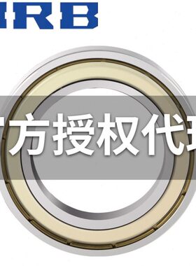 HRB/哈尔滨 61828 61830 61832 61834 61836 2Z 深沟球薄壁轴承