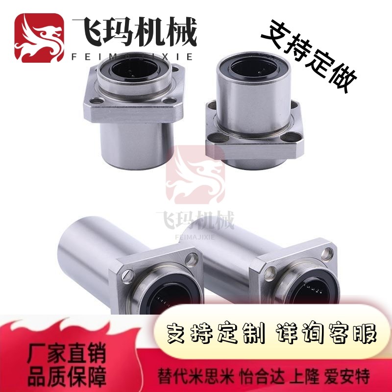 直线轴承LMJ02纳佑/12/22-rd8d/d510/d12/d16/20/d2/d30/d3/d540/