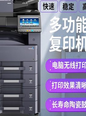 京瓷4002i复印机5002i 3252ci 4052ci黑白彩色打印机复印一体机