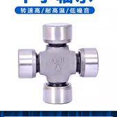 万向节轴承65 十字轴 191 115 212 136 243 153 100 170