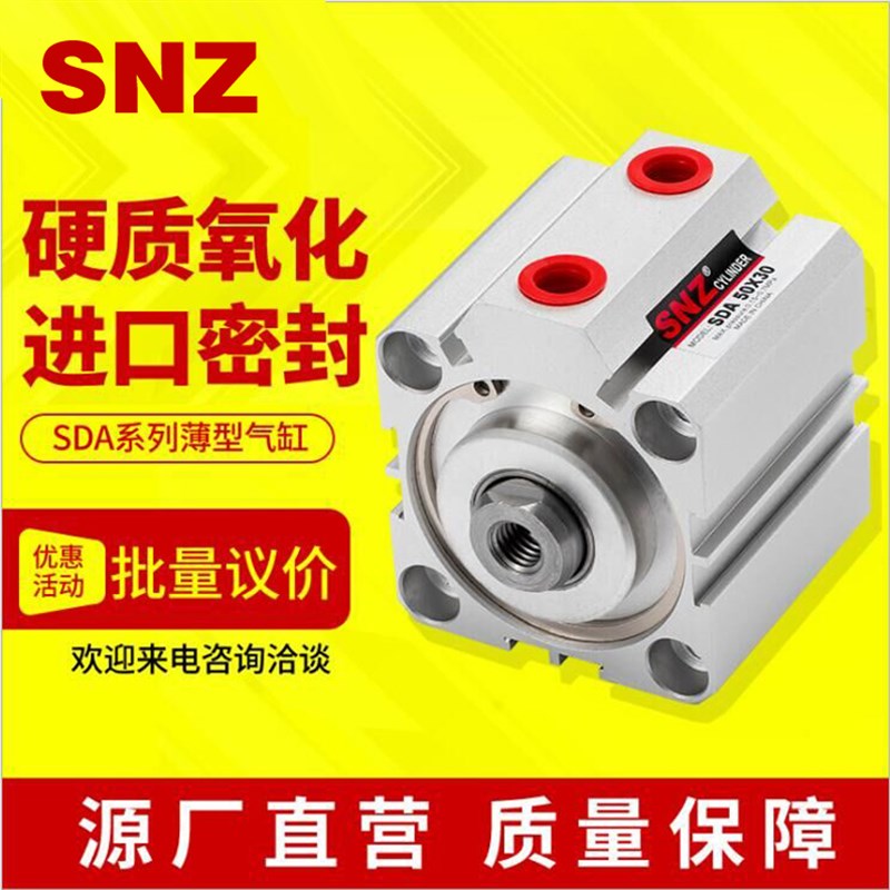 SDA25系列薄型m亚德客气缸可调行程气动元件铝合金薄型挡板阀气缸