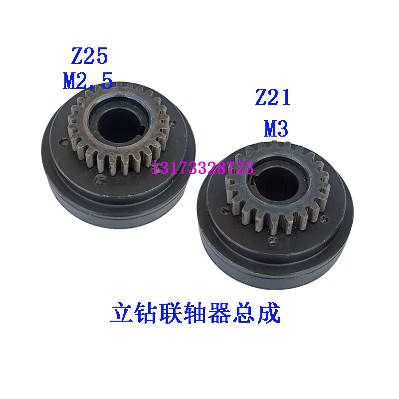 大河常州福临丹东Z5152Z5140Z5150立钻ZK21齿Z25齿电机联轴器齿轮