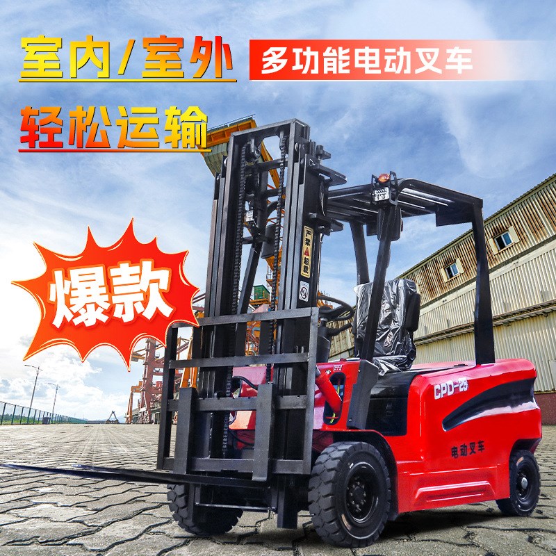 2吨电动叉车1吨电叉车3吨新能源电动叉H车四轮座驾1.5吨电动堆高