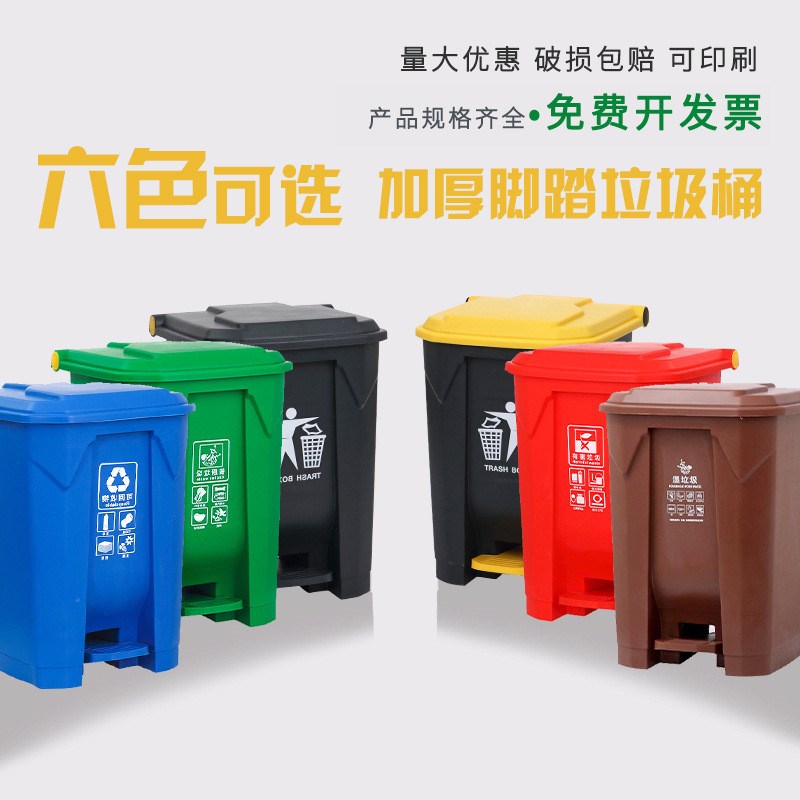 脚踏式垃圾桶带盖脚踩户外大x号餐厅厨房家用商用庭院分类垃圾箱