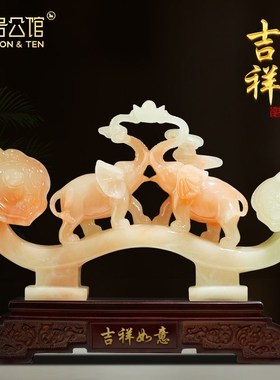 吉祥如意大象摆件玉石客厅玄关办公室桌面装饰乔迁新Z居开业礼物