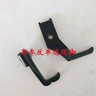 341高车反单边压脚精工8B标准高头车反单边压脚高车反单边压脚
