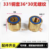 光艺线切割配件导轮座 30高无螺纹可反复使用 331导轮铜套外径36