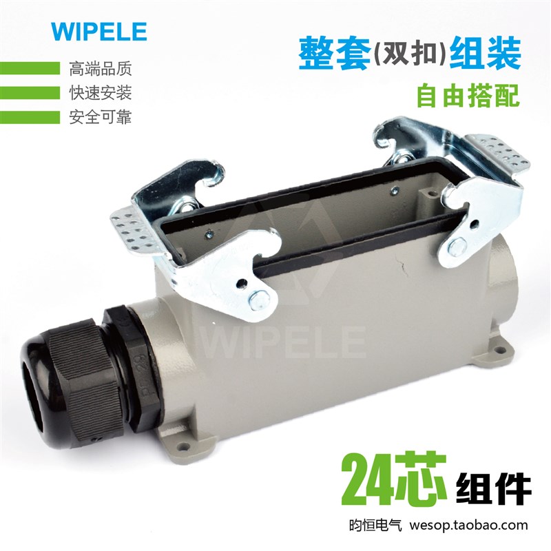 矩形重载连接器HE-6芯10芯16芯24芯32芯48芯工业防水航.空插头插