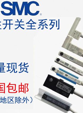 磁性开关感应传感器D-M9B-3C-D-A93-C73-Z73-M9N-M9P-A73-R731