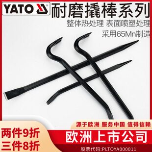 YATO起钉撬棍六角撬杠工业级扁头尖头翘棍钢钎高硬度钢质撬棒