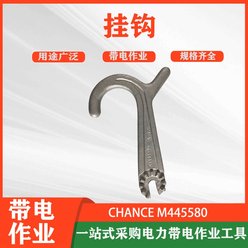 铝合金通用d树脂绳钩带电作业M445580挂钩高空作业树枝拨开挂钩