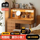 木邻悦己梳妆台樱桃木卧室化妆台原木化妆柜梳妆柜北欧实木化妆桌