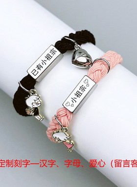 不锈钢定制名字i刻字情侣款手链女孩弹力小皮筋手绳送男朋友礼物