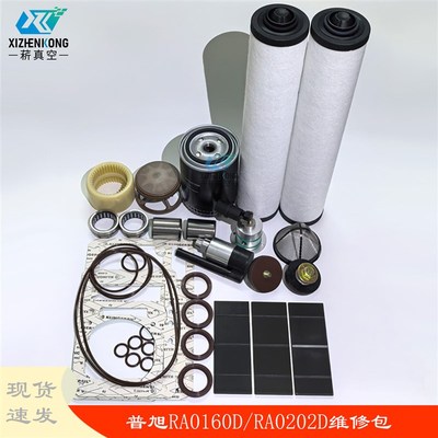 BUSCH真空f泵维修包RA0160D/RA0202D大修包密封套件叶片排气滤芯