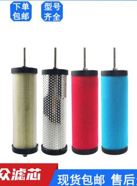 替代盛源博特粉尘精密过滤器滤芯SYAF-C002 SYAF-T002 SYAF-A002