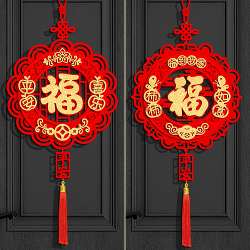 2024b过年新年装饰福字挂件龙年新款客厅门贴春节场景布置立体挂