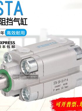 FESTO止动气缸STA-20-15-P-A-R  STA-32-20-P-A-R 50-30-P-A-S2-S