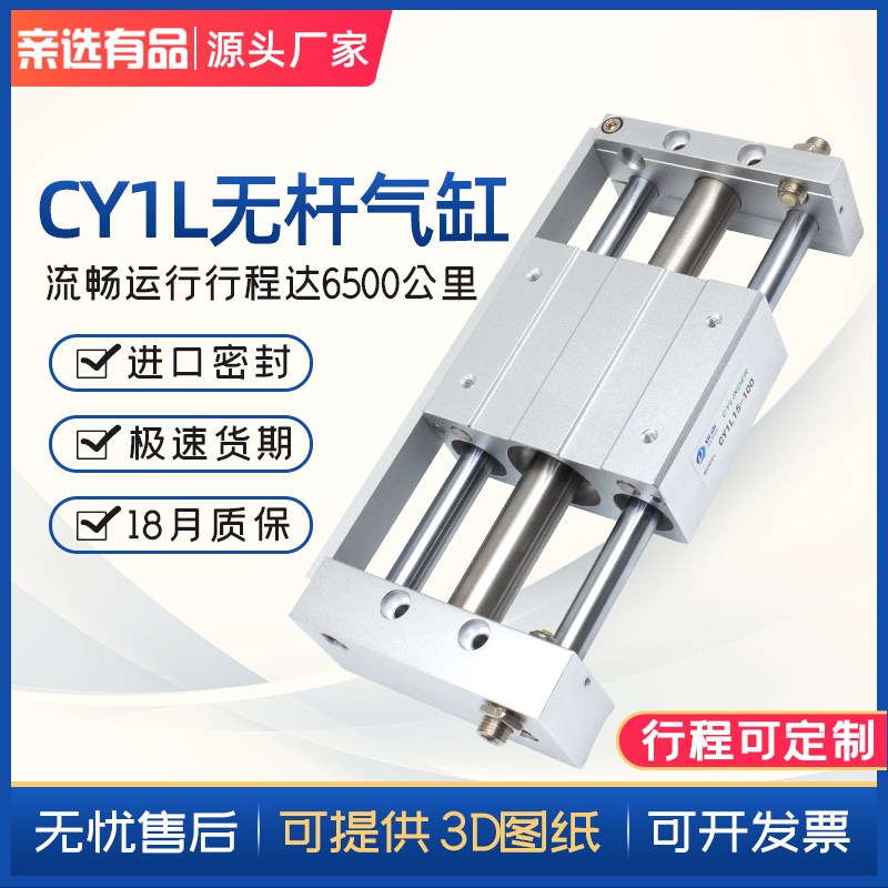 磁偶式无杆气缸CY1L15/20/25/32/40RMTLN16滑动三杆小型气动长行
