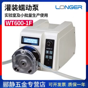 保定兰格WT600-1F实验室分配型灌装蠕动泵泵头串联直流无刷电机
