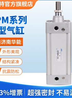 杰菲特方形气缸GPM40-25/50/75/100/125/150/175/200/250/300/350