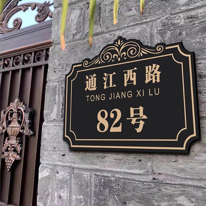 别墅门口现代简约风装饰挂牌门牌号高级感轻奢创意号码A牌家用202