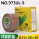 0.13 耐高温胶布 日东973UL 封口机隔离 特氟龙胶带