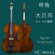 浩成实木大贝司德式 大贝司全实木大贝司专业级低音提琴大贝司