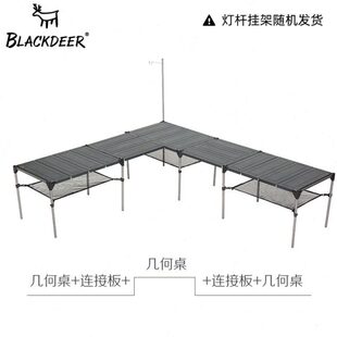 黑鹿户外几何折叠桌野外露营野餐桌自驾游轻量化铝合金便携小桌子