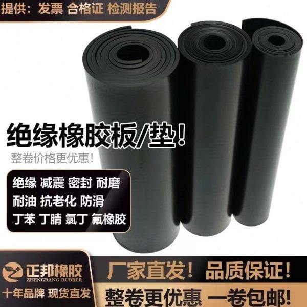 橡胶板绝缘胶垫橡胶垫减震耐磨工业橡胶皮垫防滑密封整卷厂家定制,五金/工具,密封件,淘宝优惠券,粉丝福利购,淘宝优惠卷