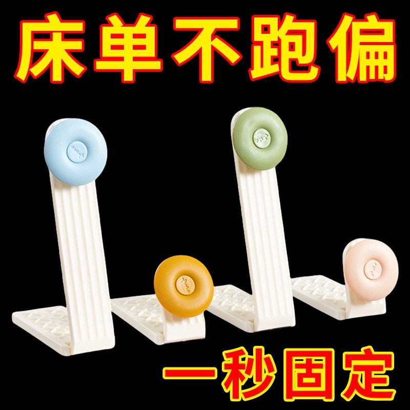 卡扣式床单固定器收纳无针u夹卡扣贴片可拆卸防跑床垫家用无痕整