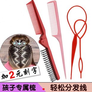 儿童梳子防静电宝宝发梳女分发缝女孩梳神器女童扎头发折叠便携小
