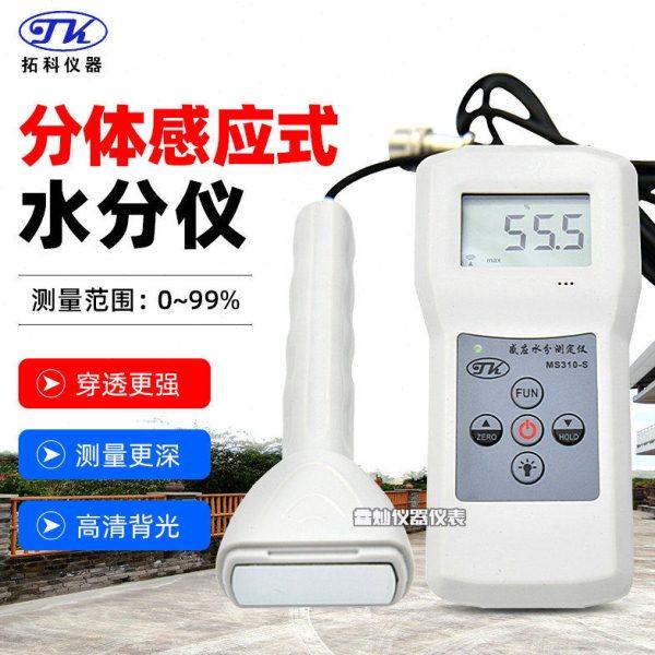 MS310-S水分测试仪毛发测湿仪 木材墙面泡沫纺织玻璃水分湿度仪,五金/工具,水份仪,淘宝优惠券,粉丝福利购,淘宝优惠卷